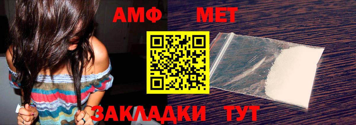 АМФЕТАМИН Розовый Усть-Илимск