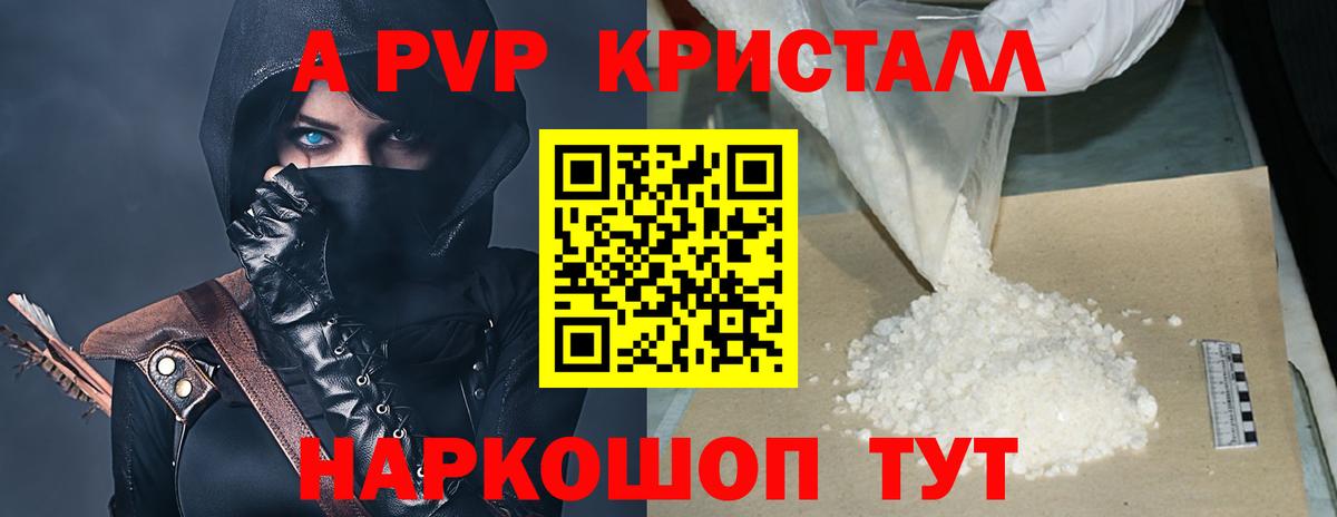 Усть-Илимск  Alpha PVP крисы CK  APVP  Вход с VPN  Alpha PVP СК 