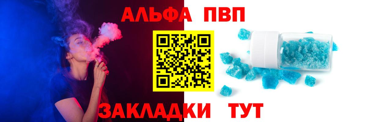 Alfa_PVP Соль Усть-Илимск