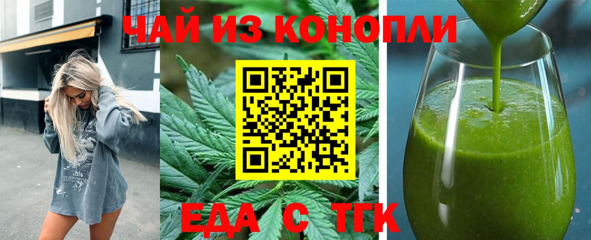 Усть-Илимск  Cannafood марихуана  Вход с VPN 