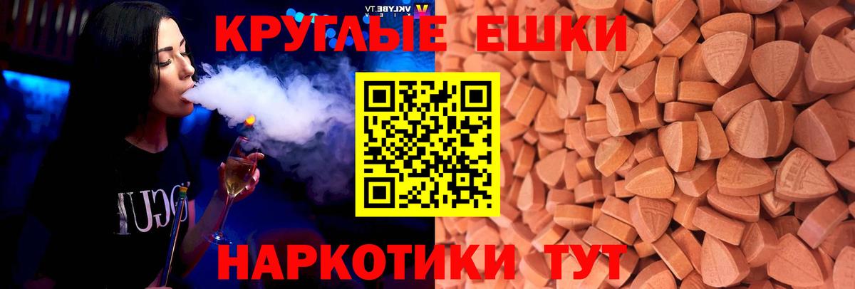 Ecstasy  Вход с VPN  Усть-Илимск  Экстази mix 