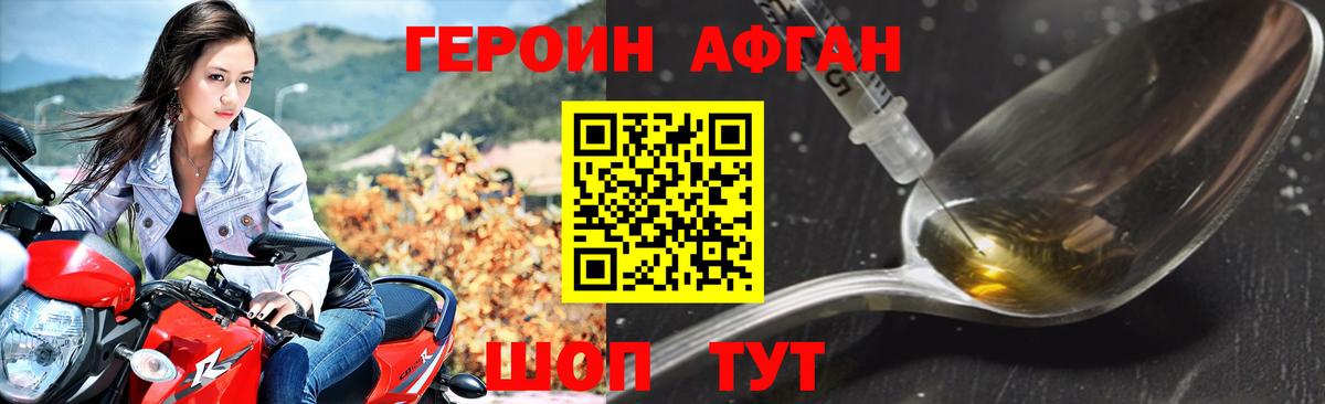 ГЕРОИН  Вход с VPN  Усть-Илимск  ГЕРОИН Heroin 