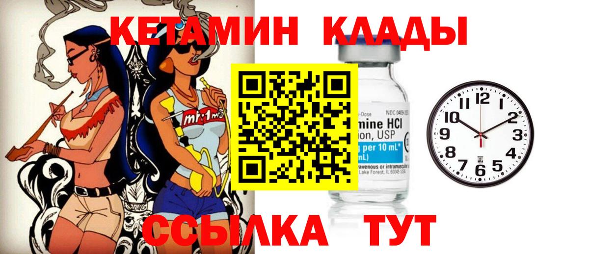 КЕТАМИН ketamine Усть-Илимск