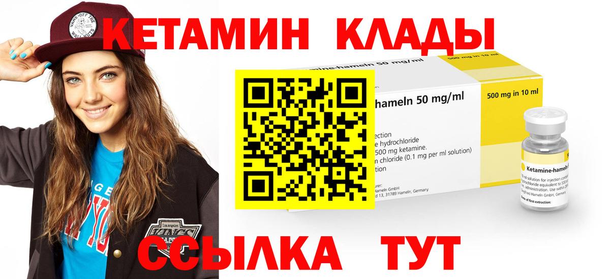 КЕТАМИН ketamine  Вход с VPN  Кетамин VHQ  Усть-Илимск 