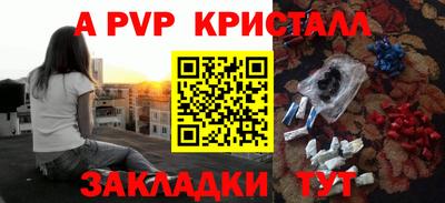 трава Партизанск