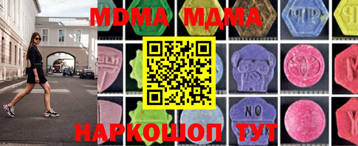 MDMA кристаллы  Вход с VPN  MDMA  Усть-Илимск 