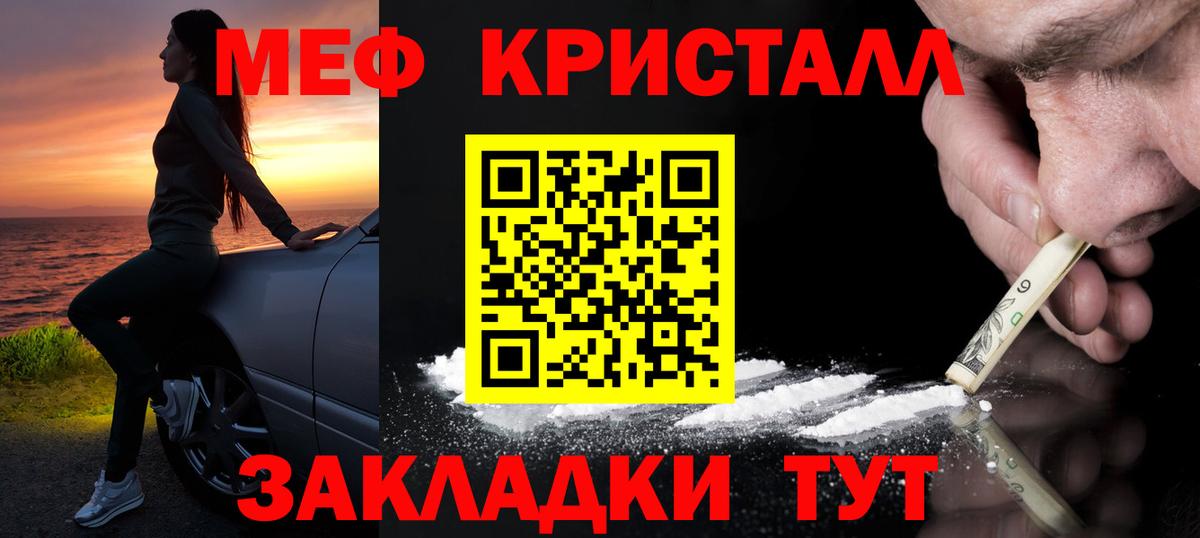 МЕФ мяу мяу  Вход с VPN  Мефедрон  МЯУ-МЯУ  Усть-Илимск 