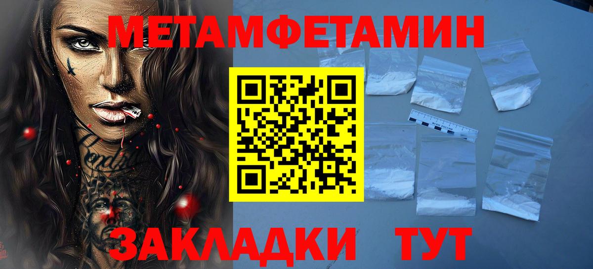 Усть-Илимск  Метамфетамин мет  Вход с VPN 