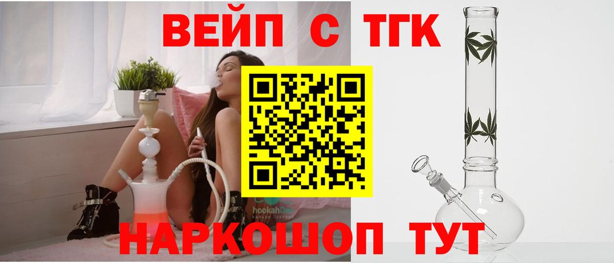 ТГК THC oil Усть-Илимск