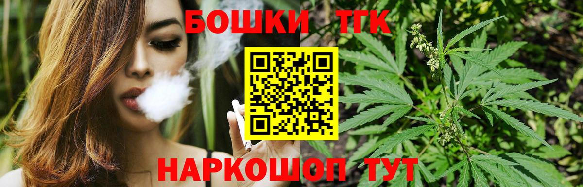 МАРИХУАНА гибрид Усть-Илимск